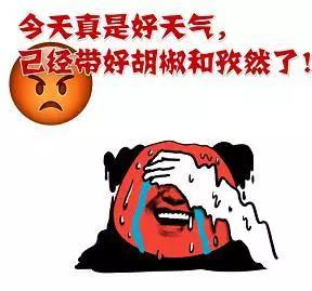 天熱搞笑發(fā)朋友圈的話 天熱搞笑發(fā)朋友圈的話