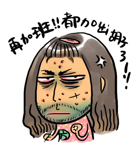 周末加班的幽默說(shuō)說(shuō)