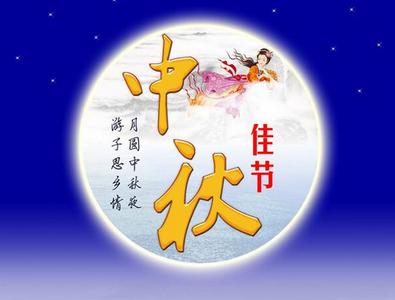 中秋短句朋友圈大全 中秋短句朋友圈大全