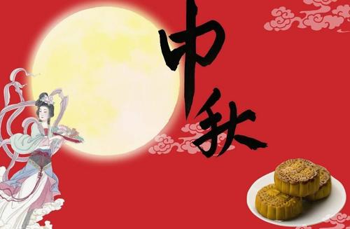 中秋祝福語 簡潔大氣 中秋祝福語 簡潔大氣