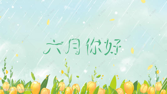 六月唯美的一句話 六月唯美的一句話