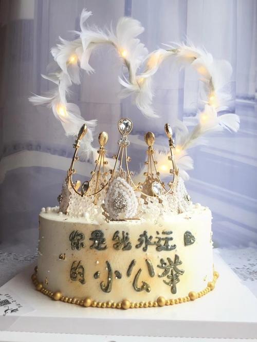 小公主生日祝福語