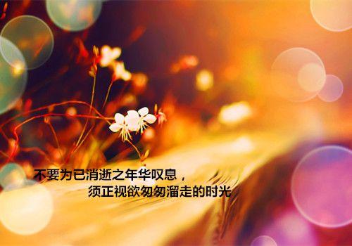 青少年勵志名言
