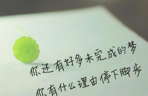 寫給少年的勵志語錄 寫給少年的勵志語錄