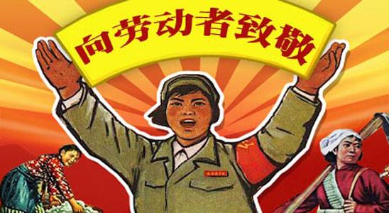 五一節的祝福語有哪些 五一節的祝福語有哪些