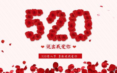 520想說的話,挑一句說給喜歡的人聽 520想說的話,挑一句說給喜歡的人聽