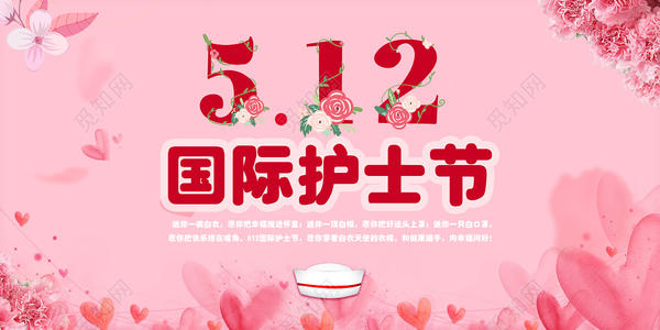 護(hù)士節(jié)祝福語(yǔ)大全簡(jiǎn)短10個(gè)字 護(hù)士節(jié)祝福語(yǔ)大全簡(jiǎn)短10個(gè)字