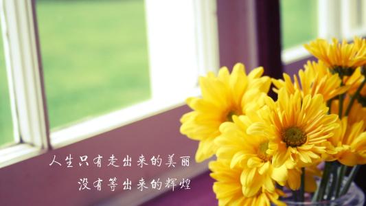 2022年勵志奮斗語錄經典短句
