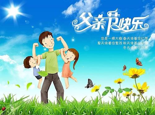 發朋友圈父親節祝福語，送給爸爸