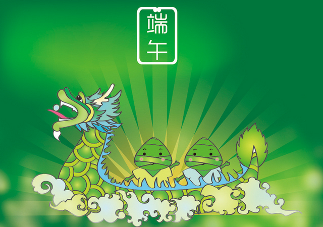 端午節的古詩10首