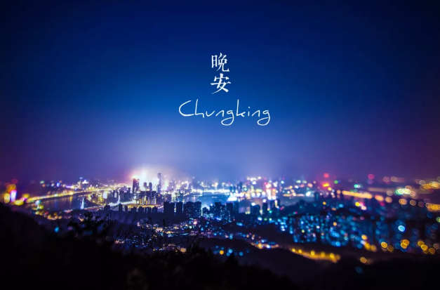 晚安心語 發(fā)朋友圈一句話正能量短句 晚安心語 發(fā)朋友圈一句話正能量短句