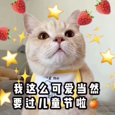 六一兒童節(jié)簡短句子 適合六一發(fā)的句子 六一兒童節(jié)簡短句子 適合六一發(fā)的句子