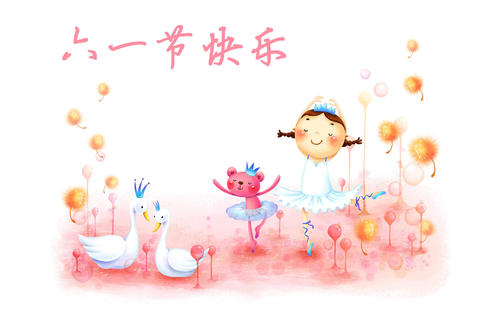 六一兒童節祝福語10字 六一兒童節祝福語10字
