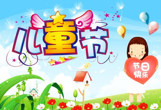 適合六一兒童節(jié)發(fā)的可愛沙雕句 適合六一兒童節(jié)發(fā)的可愛沙雕句