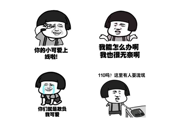 專治不開心的個性趣味文案 朋友圈很走心的搞笑句子 專治不開心的個性趣味文案 朋友圈很走心的搞笑句子