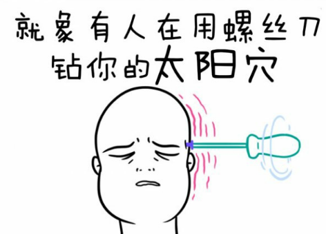 頭疼難受怎么發(fā)朋友圈 頭疼難受怎么發(fā)朋友圈