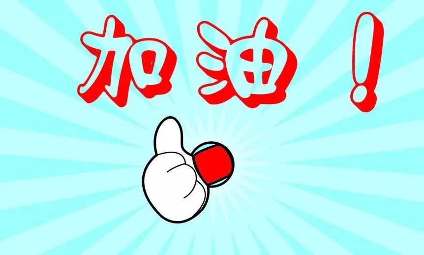 2022中考說說簡短 備戰中考的勵志說說