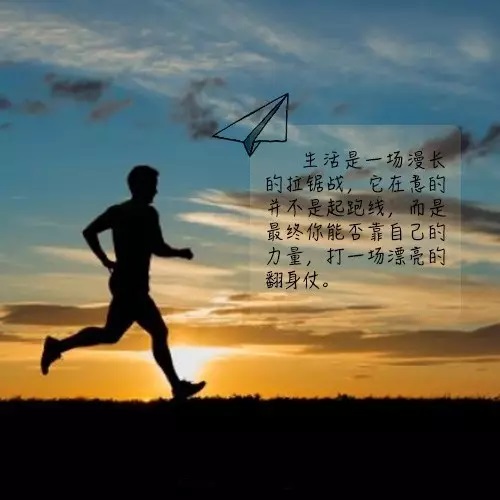 熱愛生活的勵志名言