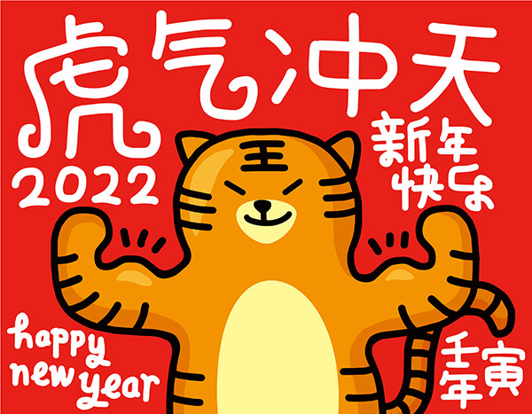 2023牛年迎兔年祝福語、拜年吉祥話 2023牛年迎兔年祝福語、拜年吉祥話