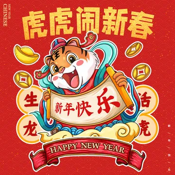 兔年吉祥話順口溜 2023年押韻祝福語 兔年吉祥話順口溜 2023年押韻祝福語