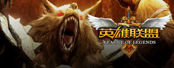 英雄聯盟英雄臺詞 盤點LOL中的勵志臺詞