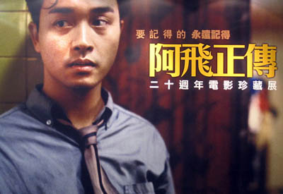 阿飛正傳經典臺詞