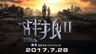 《戰狼2》經典語錄